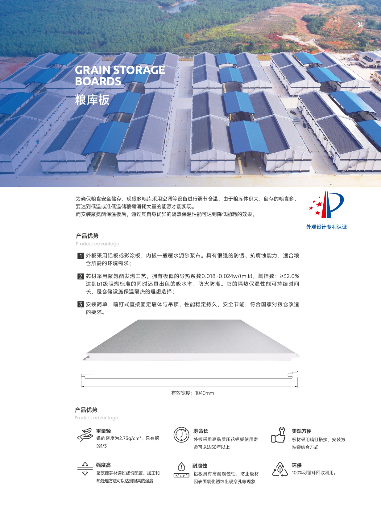 20251105  天興集團(tuán) 產(chǎn)品畫冊 v.2025_page-0019